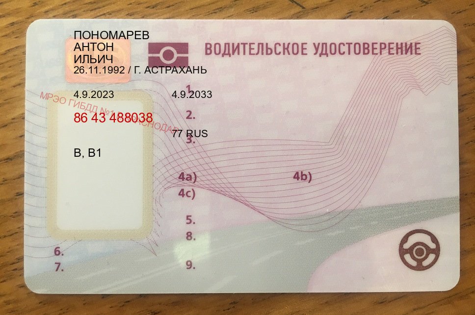 Помощь с ВУ в г. Белгород (Купить водительские права без автошколы в Белгороде) - пример бланка 21